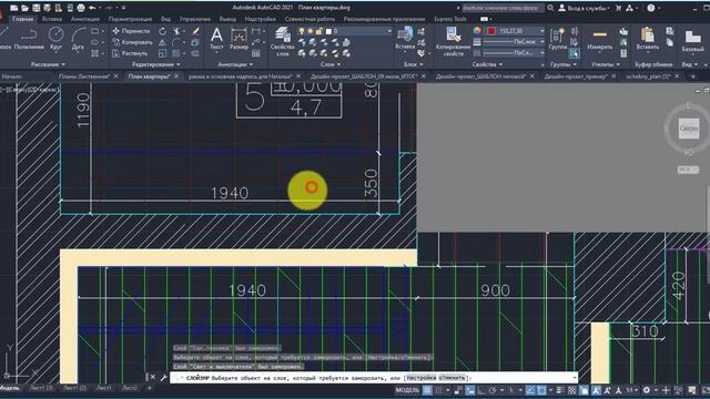 Создание конфигураций слоев на примере дизайн проекта квартиры в AutoCAD (Автокад) смотреть онлайн