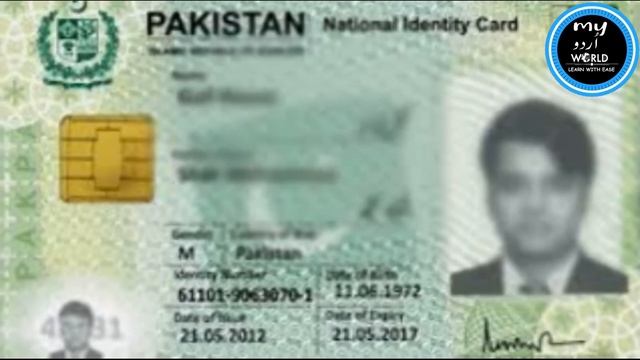 Online NICOP Card Documents Requirement смотреть онлайн