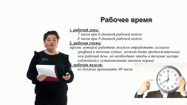Видеоурок «Трудовое право. Трудовые правоотношения» смотреть онлайн