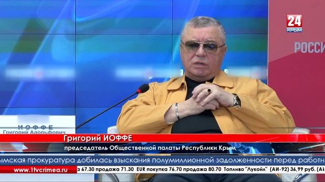 11 апреля жители полуострова отметят день Конституции Крыма смотреть онлайн