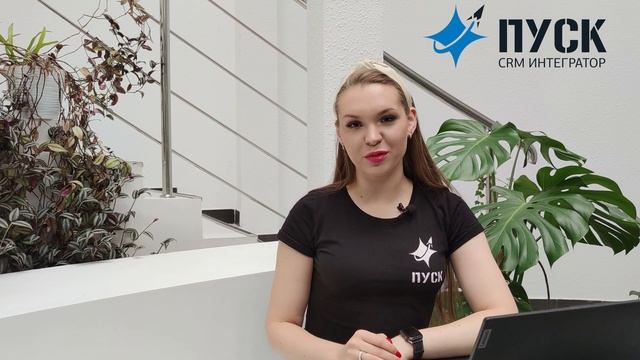 Сисадмин Linux, ты где? Вакансия в IT-компании Пуск [CRM-интегратор Битрикс24] смотреть онлайн
