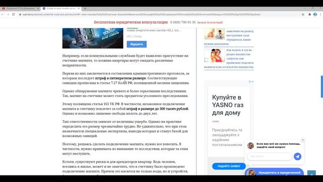 Какой грозит штраф за сорванную пломбу счетчика воды ? смотреть онлайн