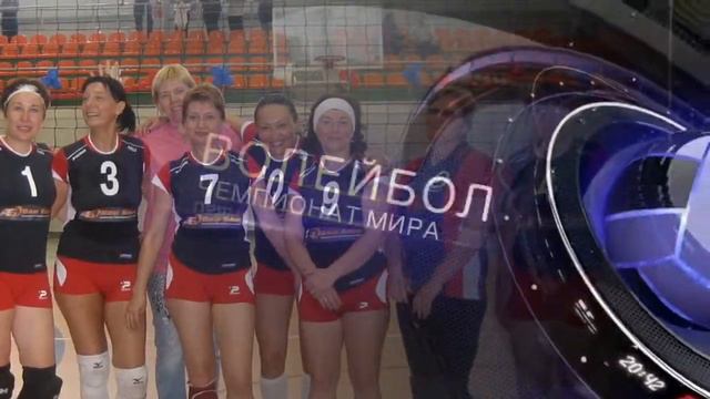 Моя жизнь волейбол для Ирины смотреть онлайн