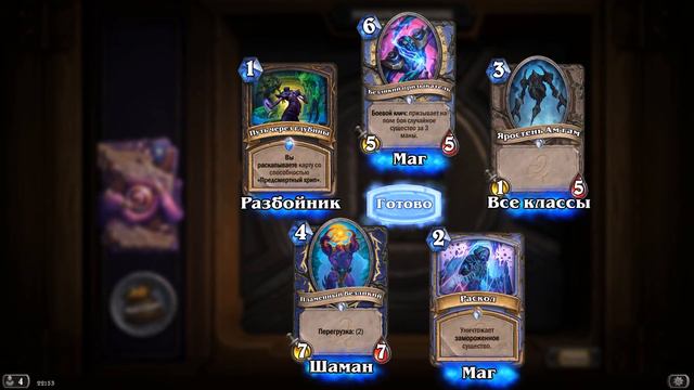 "Hearthstone: Heroes of Warcraft" Открытие 18 паков(бустеров). Часть 4 смотреть онлайн