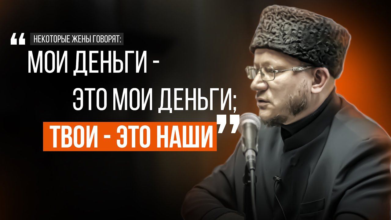 ПРАВА МУЖА В ИСЛАМЕ смотреть онлайн