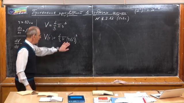 Урок 323. Применение производной в задачах физики - 1 смотреть онлайн