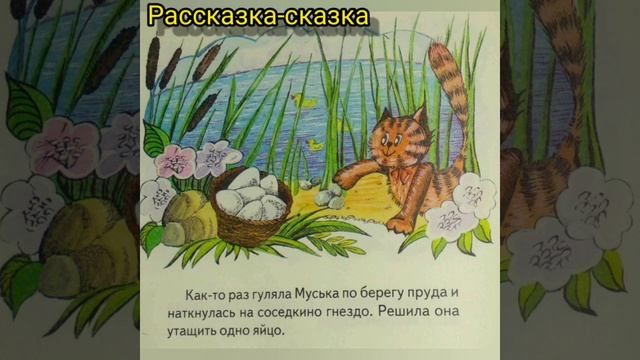Сказка "Про верных друзей"#сказкинаночь смотреть онлайн