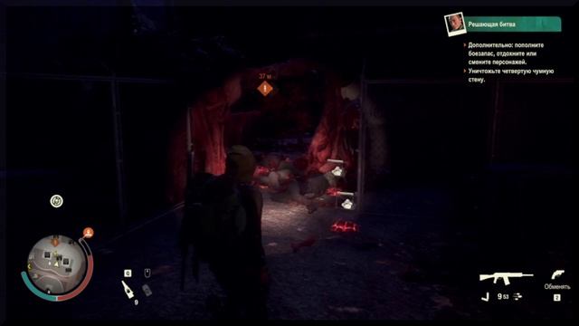 State of Decay 2 смотреть онлайн