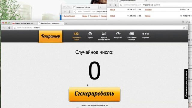http://www.sumochka.com/ Розыгрыш iPad mini 4 марта смотреть онлайн