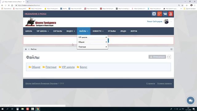 Что появилось на проекте после обновления движка в Школе Трейдинга!!! смотреть онлайн