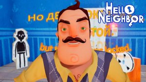 ШОУ ПРИВЕТ СОСЕД!МЕНЯ НЕ БОМБИТ!ИГРА HELLO NEIGHBOR MOD KIT ПРОХОЖДЕНИЕ МОДОВ!ЮМОР И ПРИКОЛЫ 2020!
