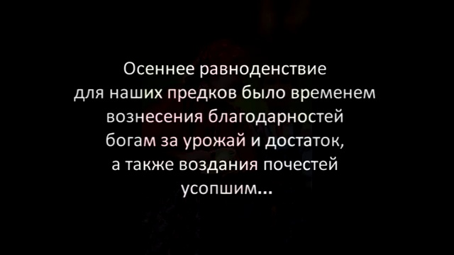 Славяне, с Новолетием!!! смотреть онлайн