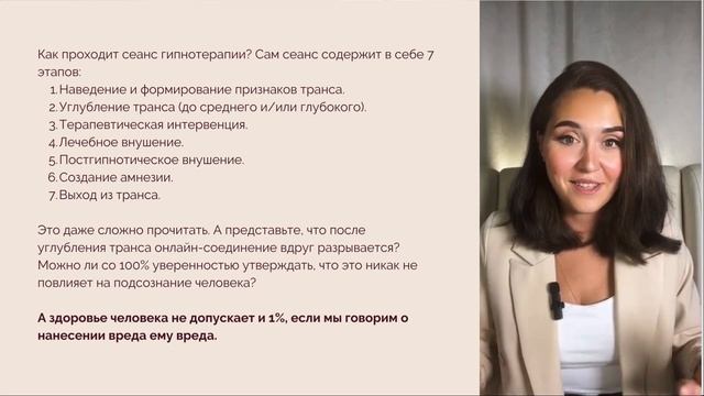 Почему нельзя проводить гипноз онлайн? Когда гипноз становится мракобесием? Разбор с Екатериной Тур смотреть онлайн