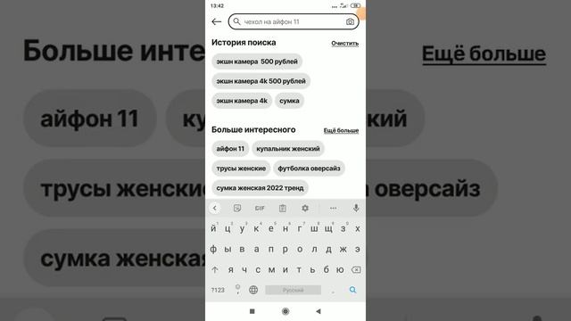 хватит 500 рублей на камеру