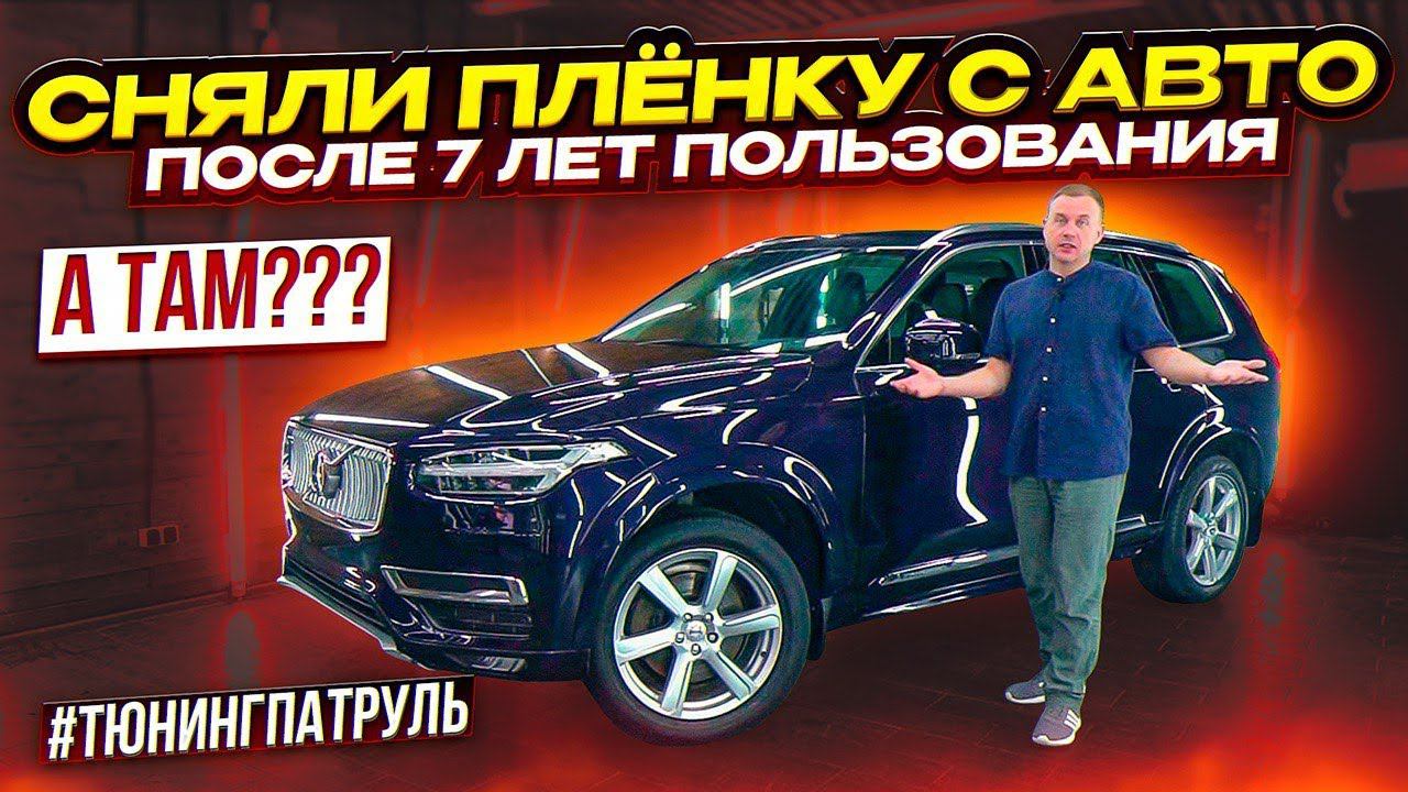ПОЛИУРЕТАНОВАЯ ПЛЕНКА ЗАЩИЩАЕТ твой АВТОМОБИЛЬ, НО ТАК ЛИ ЭТО на самом деле... смотреть онлайн