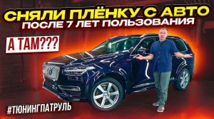 ПОЛИУРЕТАНОВАЯ ПЛЕНКА ЗАЩИЩАЕТ твой АВТОМОБИЛЬ, НО ТАК ЛИ ЭТО на самом деле...