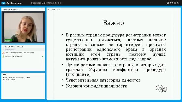 Однополые браки: не разрешено не значит запрещено смотреть онлайн