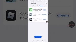 как обновить roblox  на Huaweu и honor