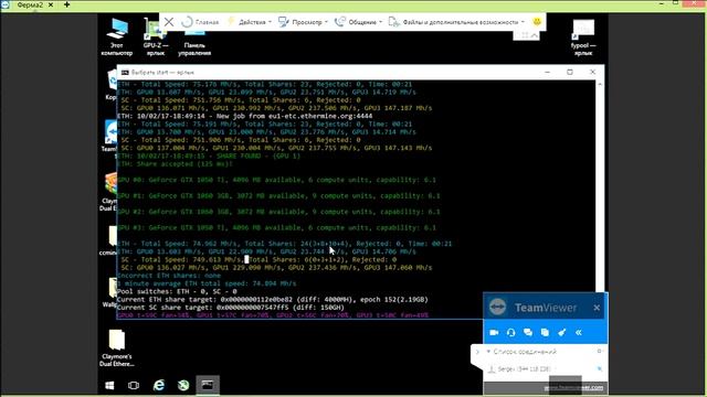 Клавиши управления в майнере Claymore дуал майнинг Eth+Sc смотреть онлайн