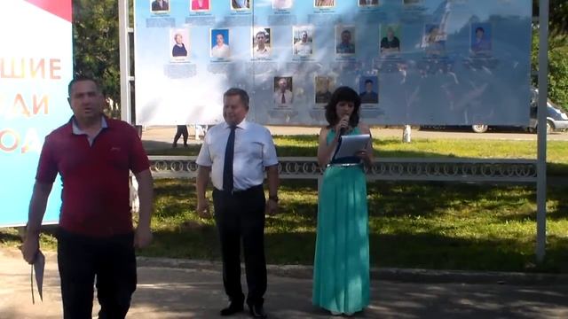 Открытие Доски почёта 2017...ч.1 смотреть онлайн