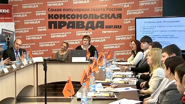 Тюмень. Круглый стол "Оценка еды в ресторанах".mov смотреть онлайн
