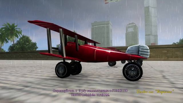 Миссии GTA VICE CITY которые стали легче в Definitive Edition смотреть онлайн
