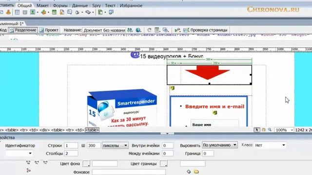 Как создать сайт в программе Dreamweaver смотреть онлайн