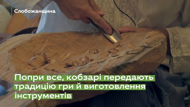 Кобзарство у Харкові за 1 хвилину · Ukraїner смотреть онлайн