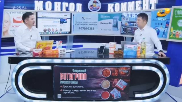 МОНГОЛ КОММЕНТ 2023.11.01 MONGOL COMMENT смотреть онлайн