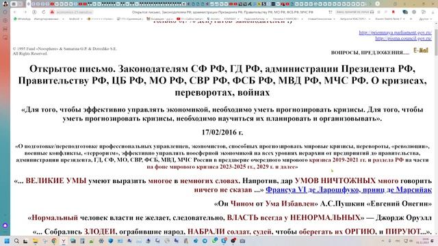 2023 11 01 18 31 36 34 АКАДЕМИЯ МОНОГРАФИЯ 2023 ДОРОШКО САМАРИНА смотреть онлайн