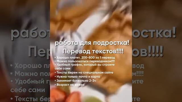 #деньги #фриланс #заработок #money #подработка смотреть онлайн