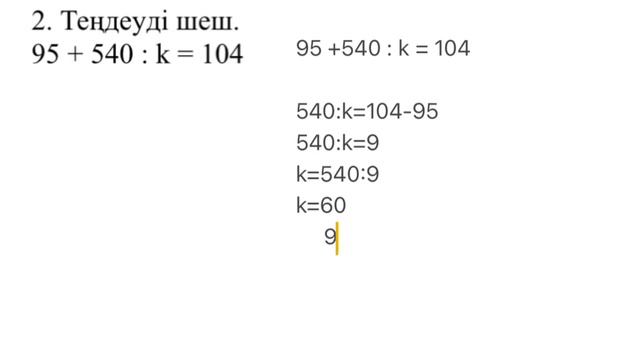 4 - сынып математика ТЖБ 4- тоқсан смотреть онлайн