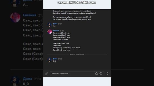 Я хочу чтобы ты любила меня так же как любишь $ек$