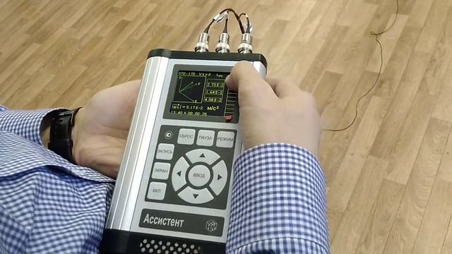 Измерение вибрации прибором Ассистент смотреть онлайн