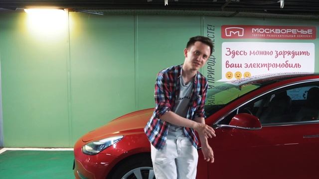 ГДЕ и КАК зарядить Теслу в Москве? смотреть онлайн