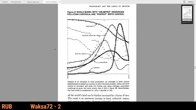 Стрим-дискуссия. Доклад 