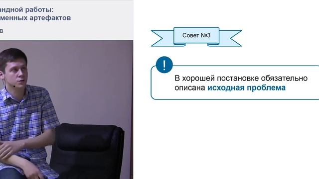 Практики командной работы: о пользе письменных артефактов.mp4 смотреть онлайн