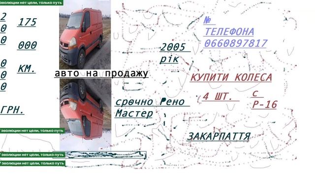 Рено Мастер ОЛХ Творчество смотреть онлайн