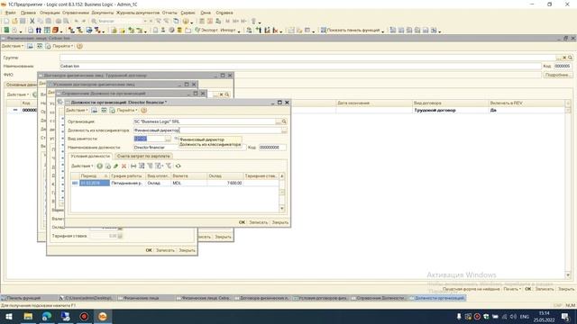 UPDATE № 152. 1C CONTABILITATE 8 смотреть онлайн