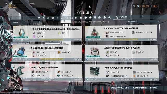 Варфрейм чумная звезда уже в ноябре 7 что изменили и как будет смотреть онлайн