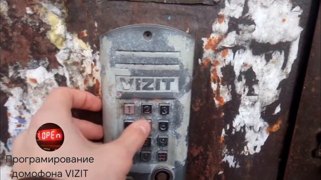 Смена мастер кода на домофоне VIZIT BUD-301M смотреть онлайн