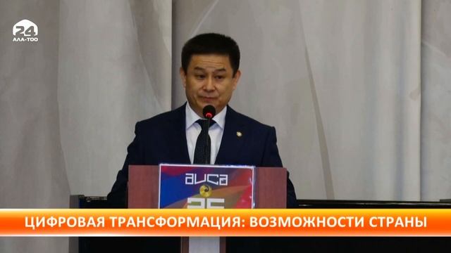 Цифровая трансформация: возможности страны смотреть онлайн
