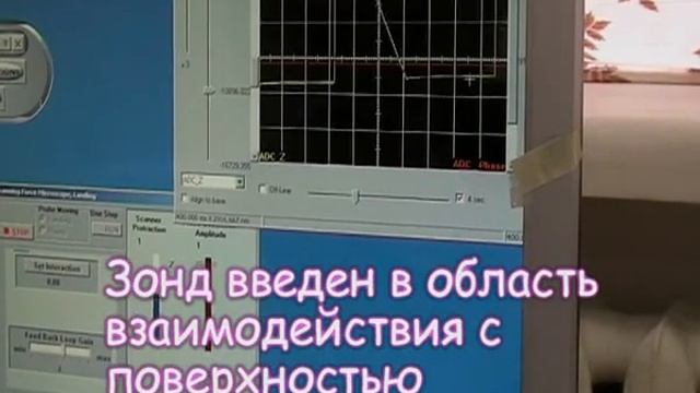 Лекционная демонстрация: АТОМНО-СИЛОВОЙ МИКРОСКОП смотреть онлайн
