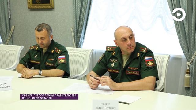 Сурков назначен на должность руководителя Пензенское военного комиссариата смотреть онлайн