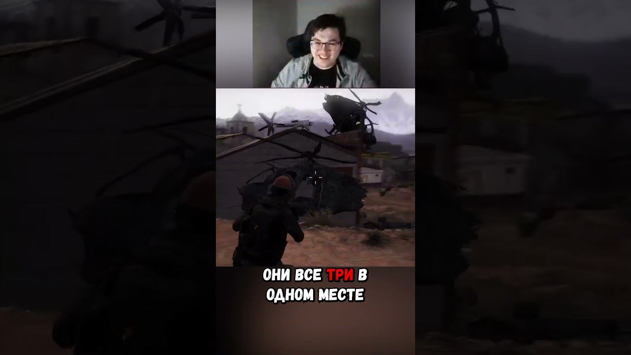 Три Вертолёта на ОДНОЙ крыше #kestrel #ghostreconwildlands #funyshorts смотреть онлайн
