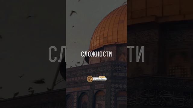 Мечеть Аль - Акса смотреть онлайн