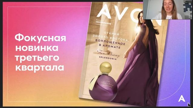 Всероссийский вебинар Как получить 5 000 рублей, предлагая новинки сентября 2022.