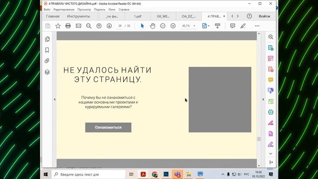 Веб-дизайн - ПРИНЦИПЫ ВОСПРИЯТИЯ / принцип сходства, продолжения, замкнутости и близости / f-паттер смотреть онлайн