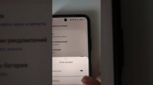 Как изменить значок батареи на телефоне Realme. Как убрать индикатор заряда аккумулятора.