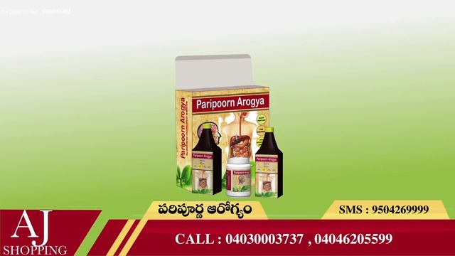 Paripoorna Arogya 60 sec ad смотреть онлайн
